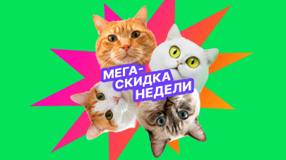 Здоровущие скидки!!!