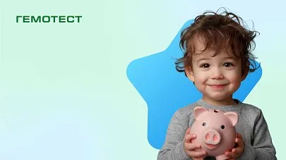 Клиенты Гемотест пожертвовали более 8,2 млн рублей на анализы для детей с редкими заболеваниями